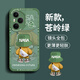 奶小鴨（NEYAA）適用榮耀400pro手機(jī)殼 榮耀400pro保護(hù)套鏡頭全包硅膠防摔超薄創(chuàng)意卡通簡(jiǎn)約網(wǎng)紅軟殼男女款 蒼嶺綠