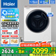 海爾（Haier）迷你滾筒洗衣機(jī)3.5公斤超薄全嵌家用小型母嬰兒童全自動(dòng)變頻洗衣機(jī)除菌螨內(nèi)衣洗衣機(jī) 【海爾上新推薦】3.5KG迷你滾筒+智聯(lián)+健康除菌