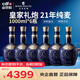 皇家禮炮21年純麥1L裝蘇格蘭威士忌40%vol 1000ml*6瓶禮盒套裝 禮物送朋友 【經(jīng)典熱銷】21年純麥*6瓶