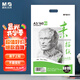 晨光（M&G）文具感悟素描紙A3/160g繪畫(huà)紙素描本 美術(shù)寫(xiě)生臨摹 學(xué)生初學(xué)速寫(xiě)鉛畫(huà)紙20張生日禮物MA3262