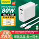 OPPO原裝氮化鎵充電器80W超級閃充雙口適用find n5/x8x6x5x3Pro Reno12 11 9 8pro+K10 K12x一加10pro 80W雙口氮化鎵充電器+CtoC充電線(xiàn)