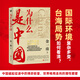 為什么是中國（2025）
