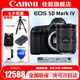 佳能（Canon） EOS 5D Mark IV 專業(yè)全畫幅單反相機套機 5D4高端單反 佳能5d4拆單機+24-70/2.8L II鏡頭 套餐一【佳能相機專用4K內(nèi)存卡~佳能相機包】