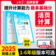 2025新版上冊王朝霞活頁默寫本活頁計算本單元練習(xí)一二三四五六年級活頁試卷暑假預(yù)習(xí)計算能手默寫能手小達人預(yù)習(xí)作業(yè)2025下冊 數(shù)學(xué)-活頁計算（人教版） 三年級（2025秋上冊）
