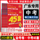 2026版金考卷廣東中考45套匯編中考總復習提分原創(chuàng  )真題模擬專(zhuān)題卷 【道法+歷史2本套】