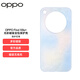 OPPO Find X8s+ 光彩磁吸全包保護(hù)殼 漫步花海 磁吸無(wú)線充  官方品質(zhì) 適用于 OPPO Find X8s+ 手機(jī)