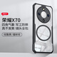 訊迪【升級夾芯磁】適用榮耀x70手機殼保護套超薄半透明防摔鏡頭全包磁吸保護殼男女款