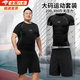 津炳勝健身服男大碼緊身衣胖子跑步運(yùn)動(dòng)套裝籃球足球速干訓(xùn)練服加肥加大 大碼健身服短袖套裝【2件套 】 6XL-精英款【建議240-260斤】