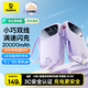 倍思【國家3C安全認證】充電寶20000毫安自帶雙線22.5W快充移動電源可上飛機適用于蘋果安卓小米手機