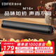 漫步者（EDIFIER）M16+桌面音響長(zhǎng)條 有線電腦音響 臺(tái)式家用音箱 筆記本音響 2.1聲學(xué)音響 鈦金灰+大號(hào)鼠標(biāo)墊