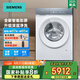 西門(mén)子【2025新品小幸熨】 家用全自動(dòng)超氧除菌滾筒洗衣機10kg 智慧彩屏 深層凈洗 蒸汽除皺  WG54K7D00W