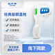 倍爾康非接觸式紅外體溫計醫(yī)用家用數(shù)字額溫槍體溫表紅外體溫計JXB-178