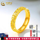 中國黃金（CHINA GOLD）黃金戒指碎冰冰戒指碎碎金男女款情侶對戒訂婚送女友七夕禮物 【16圈號】約3.26g-寬版