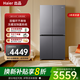 海爾出品雙系統(tǒng)冰箱【新品】575一級(jí)能效風(fēng)冷無(wú)霜家用大容量 三檔變溫智控家用電冰箱統(tǒng)帥 新品首發(fā)575十字門雙循環(huán)+雙系統(tǒng)雙蒸發(fā)器
