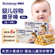 Bickiepegs英國(guó)進(jìn)口貝派克嬰兒磨牙棒寶寶出牙期特硬天然谷物磨牙棒 【6M+】?jī)珊醒b共18根