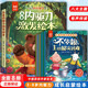 【當當正版】?jì)和瘍闰屃ぐl(fā)繪本全套8冊 愛(ài)上表達系列繪本全6冊 八大成長(cháng)主題 3-6-9歲孩子適讀 戰勝自卑 依賴(lài) 發(fā)脾氣 掃碼聽(tīng)音頻親子共讀 幼兒園老師讓孩子內心強大不依賴(lài)主動(dòng)解決問(wèn)題正確勇敢表達 