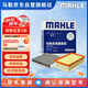 馬勒（MAHLE）濾芯套裝空濾+空調(diào)濾邁騰B8/帕薩特/CC/途觀L途安L/新速派 3代888