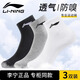 李寧（LI-NING）襪子男夏季學(xué)生跑步短襪吸汗透氣籃球羽毛球襪抗菌防臭運動棉襪女 黑白灰三雙裝【抗菌/透氣/防嗅】 L【適合35-42碼】