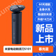 小米（MI）米家電動剃須刀S101小米刮胡刀便攜男多功能充電式三刀頭水洗父親節(jié)禮物 【新品】 電動剃須刀S101 暮光藍(lán).