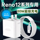 安詩(shī)登適用OPPOReno12充電器80W閃充套裝適用opporeno12pro充電頭reno12充電器 Reno12系列【1.5米閃充線(xiàn)+80w閃充頭】