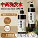 胖東來(lái)側柏葉純中藥防脫育發(fā)洗發(fā)水固發(fā)養發(fā)控油金榜第1名男女士 1瓶裝【純手工植物熬制】