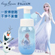 青蛙王子原生寵愛(ài)兒童洗面奶冰雪奇緣寶寶溫和清潔泡沫艾莎公主青少年學(xué)生 冰雪奇緣云柔潔面泡沫150ml