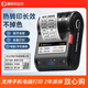 印立方DT5150/350熱轉標簽打印機安全帽標簽多功能便攜藍牙固定資產(chǎn)線(xiàn)纜手持小型合格證編碼盤(pán)點(diǎn)條碼機 DT-350黑色【1卷40*60mm】亞銀色帶盒