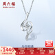 周六福（ZLF）七夕禮物  18K金鉆石吊墜女小清新掛墜 吊墜（不含鏈）