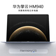 華為擎云 HM940商用筆記本電腦 鴻蒙電腦 14.2英寸 OLED原色屏 晴藍 32G內存+1TB硬盤(pán)