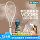 尤尼克斯（YONEX）VCORE100/98沙灘米黃米白新款萊巴金娜旋轉(zhuǎn)進攻全碳素網(wǎng)球拍 VCORE100 300克 G2號 沙灘米黃