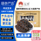 頤參嚴(yán)選正宗即食海參500g 鮮遼參 固形物≥75% 開(kāi)袋可吃 口感勁道營(yíng)養(yǎng)佳 1斤【21-25只大連海參】