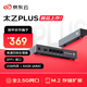 京東云無線寶ER2 太乙plus 有線路由器 2.5G網(wǎng)口 萬兆SFP+接口 M.2硬盤接口 64G版