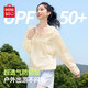 名創(chuàng  )優(yōu)品（MINISO）防曬衣女夏季冰絲2025新款小個(gè)子涼感寬松外套輕薄防紫外線(xiàn)防曬服 黃色(純色) UPF50+ S /155(名創(chuàng  )優(yōu)品品質(zhì)保證)