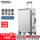 烏尼莫克（Uniamog）德國品牌旅行箱全鋁鎂合金行李箱拉桿箱小型登機箱出差密碼皮箱子 鉆石銀（升級鋼軸萬向輪 可拆卸) 26英寸 （需托運-航空級鋁鎂合金)