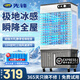 先鋒（SINGFUN）【大風量空調級制冷】工業(yè)冷風機家用空調冷風扇商用可移動制冷電冷大風量空調扇蒸發(fā)式加水冷氣機 家用豪華機械款【0.9米高 適用40㎡】