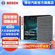 博世（BOSCH）活性炭空調(diào)濾芯濾清器5081適配大眾凌渡帕薩特CC探歌探岳途昂等 凌渡/途安/新邁騰/新明銳/速派