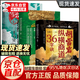【官方旗艦-京東正版】胡雪巖超絕操縱商道全書(shū) 高陽(yáng) 胡雪巖操縱商道三十六計(jì) 胡雪巖縱橫商道36字訣 胡雪巖操縱商道36字訣 胡雪巖經(jīng)商性格絕學(xué) 胡雪巖的生意經(jīng) 胡雪巖全傳的啟示智慧 【推薦3冊(cè)】操縱商