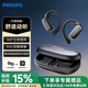 飛利浦TAT3708不入耳掛耳式藍牙耳機無(wú)線(xiàn)骨傳導概念翻譯辦公會(huì )議記錄運動(dòng)跑步低延遲通話(huà)降噪耳機 蒼墨黑【定向傳音 | 通話(huà)降噪】 套餐2：贈送軟件會(huì )員