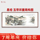 藝仁天富春山居圖手繪國畫山水畫風(fēng)景畫現(xiàn)代客廳裝飾畫沙發(fā)背景墻掛畫 富春山居圖A 裝裱高82*寬218cm黑檀木圓角畫框