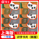 正版滬教版上海2025識(shí)字卡片語(yǔ)文一年級(jí)上冊(cè)二年級(jí)下冊(cè)三年級(jí)上冊(cè)下冊(cè)123第一二學(xué)期教材同步配套認(rèn)字學(xué)習(xí)卡片寫(xiě)字生字描紅本練字帖筆順書(shū)寫(xiě) 【3年級(jí)上+下】識(shí)字卡片