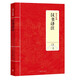 國學經(jīng)典：漢書譯注（新版）