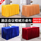 點(diǎn)丫 會(huì )議桌布長(cháng)方形長(cháng)條室桌商務(wù)展會(huì )桌套罩純色金絲絨布藝定制桌裙 寶藍色（會(huì )議展臺活動(dòng)） 140x60x高75cm