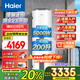 海爾（Haier）政府補(bǔ)貼電熱水器家用立式落地速熱工廠理發(fā)店宿舍洗澡大容量商用中央全屋熱水器儲(chǔ)水式豎式熱水器 200L 5000W 整膽/半膽可調(diào)/速熱大水量