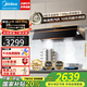 美的（Midea）抽油煙機(jī)頂側(cè)一體平嵌櫥柜歐式 AI變頻巡航增壓28風(fēng)量1100Pa靜 壓煙灶聯(lián)動(dòng)自清洗吸油煙機(jī) AK7pro 28風(fēng)量 高溫蒸汽洗