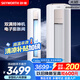 創(chuàng)維空調(diào)大3匹新一級(jí)能效智享風(fēng) 家電國(guó)家補(bǔ)貼變頻冷暖省電客廳立式柜機(jī)以舊換新KFR-72LW/V3KB1A-N1C