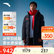 安踏速暖羽絨丨中長(zhǎng)款防風(fēng)羽絨服男春季防潑水棉服外套152517912