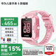 華為（HUAWEI）兒童手表 5【畢業(yè)季快樂】高清拍照視頻通話4G全網(wǎng)通智能學生GPS離線定位男女孩pro4 粉色【送高清貼膜*2+卡通吊墜+曬單好禮】 好禮六選一