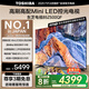 東芝電視85Z500QF 85英寸 Mini LED控光 264Hz 4+128GB 高色域 火箭炮音響 4K超清 家電國(guó)家補(bǔ)貼