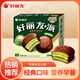 好麗友（orion）派 巧克力派代餐休閑蛋黃草莓抹茶早餐蛋糕點(diǎn)兒童零食下午茶點(diǎn) 【12枚】清新抹茶派