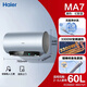 海爾電熱水器凈水洗家用衛生間洗澡3300瓦變頻速熱60L 80升一級能效MA7U1 60L 3300W
